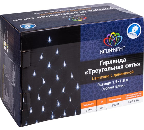 Изображение товара Светодиодная гирлянда NEON-NIGHT Сеть 8 режимов 2х2х1.5м 136 LED тёплый-белый 215-006
