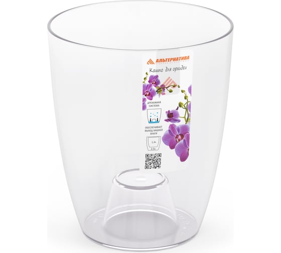 Изображение товара Кашпо для орхидеи ЗПИ «Альтернатива» 2.5 л, диаметр 160 мм, прозрачный М8425