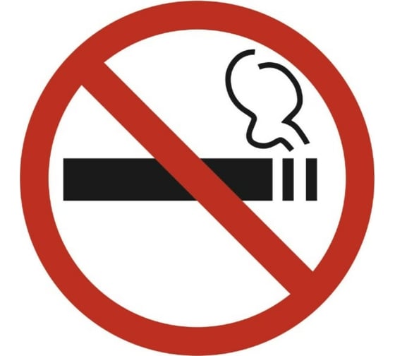 Изображение товара Наклейка SKYWAY КУРЕНИЕ круглая ГОСТ Курение запрещено S08101015