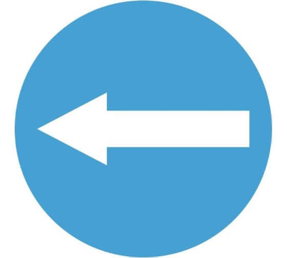 Изображение товара Наклейка SKYWAY ОБЪЕЗД круглая ГОСТ Объезд стрелка d 151 мм S08101039