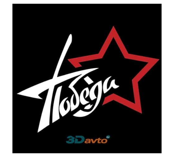 Изображение товара Наклейка SKYWAY 9 МАЯ вырез. пл. ПОБЕДА Звезда S08102006