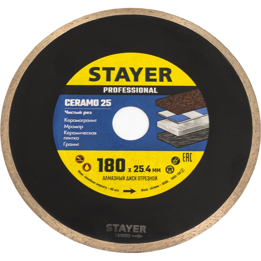 Изображение товара Диск алмазный отрезной по керамической плитке CERAMOPRO Professional 180х25.4 мм Stayer