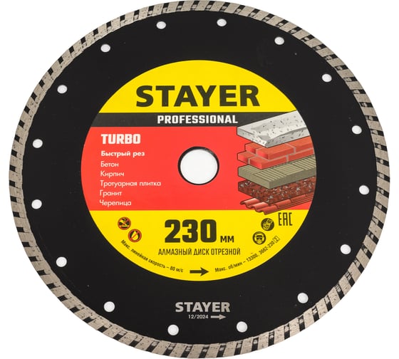 Изображение товара Диск алмазный отрезной по бетону/кирпичу/плитке (230х22.2 мм) PROGRESSIVE Professional Stayer 3662-230_z02