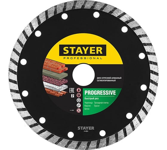 Изображение товара Диск алмазный отрезной по бетону/кирпичу/плитке (230х22.2 мм) PROGRESSIVE Professional Stayer 3662-230_z02