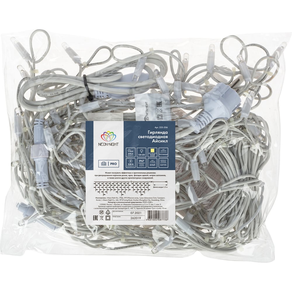 Изображение товара Светодиодная гирлянда NEON-NIGHT Бахрома 4м 128 LED теплый белый IP67 для улицы