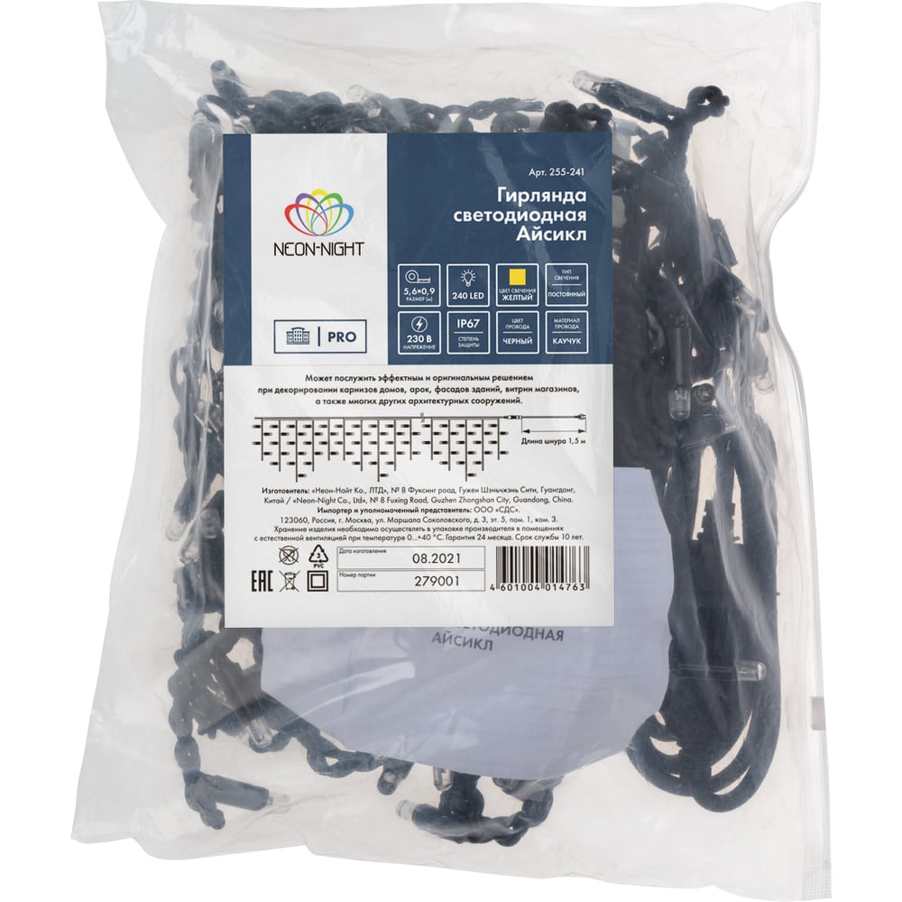 Изображение товара Светодиодная гирлянда NEON-NIGHT Бахрома 5.6м 240 LED жёлтый