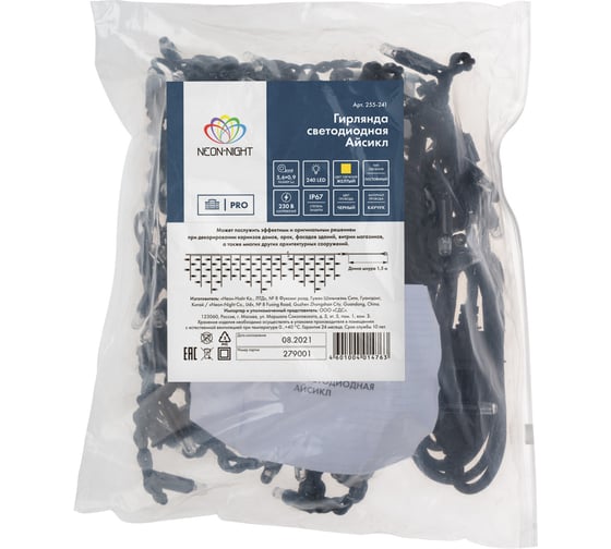 Изображение товара Светодиодная гирлянда NEON-NIGHT Бахрома постоянное свечение 5.6х0.9м 240 LED жёлтый 255-241