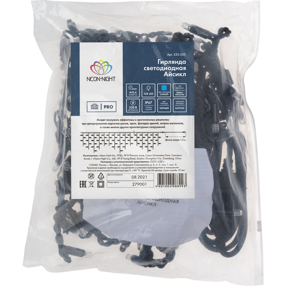 Светодиодная гирлянда Neon-Night Бахрома 255-233