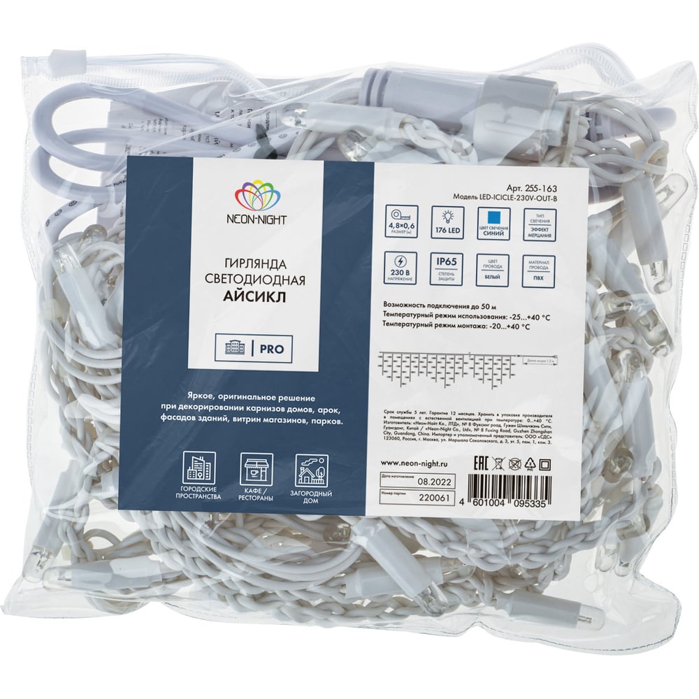 Изображение товара Светодиодная гирлянда NEON-NIGHT Бахрома 4.8x0.6м 176 LED