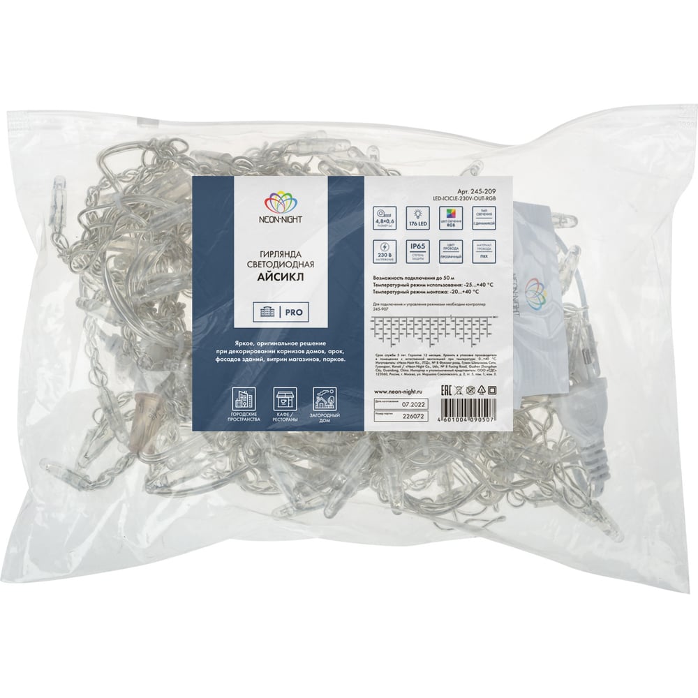 Изображение товара Светодиодная гирлянда NEON-NIGHT Бахрома свечения с динамикой 4.8м 176LED RGB IP65