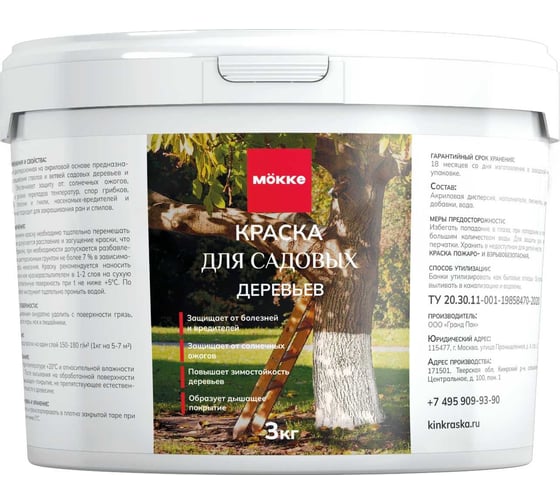 Изображение товара Краска для садовых деревьев MÖKKE  mökke 3 кг 7462