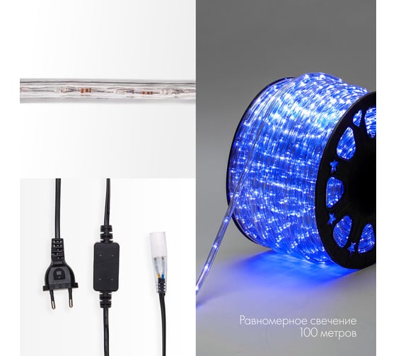 Изображение товара Гибкий шнур Neon-Night Дюралайт, двухжильный, 230В, 13мм, 30 LED/м, синий, модуль 1м, бухта 100м 121-123-3