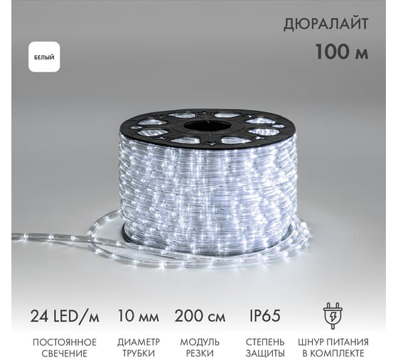 Изображение товара Гибкий шнур NEON-NIGHT Дюралайт бухта 100м 24 LED/метр, цвет свечения: белый 121-125-3