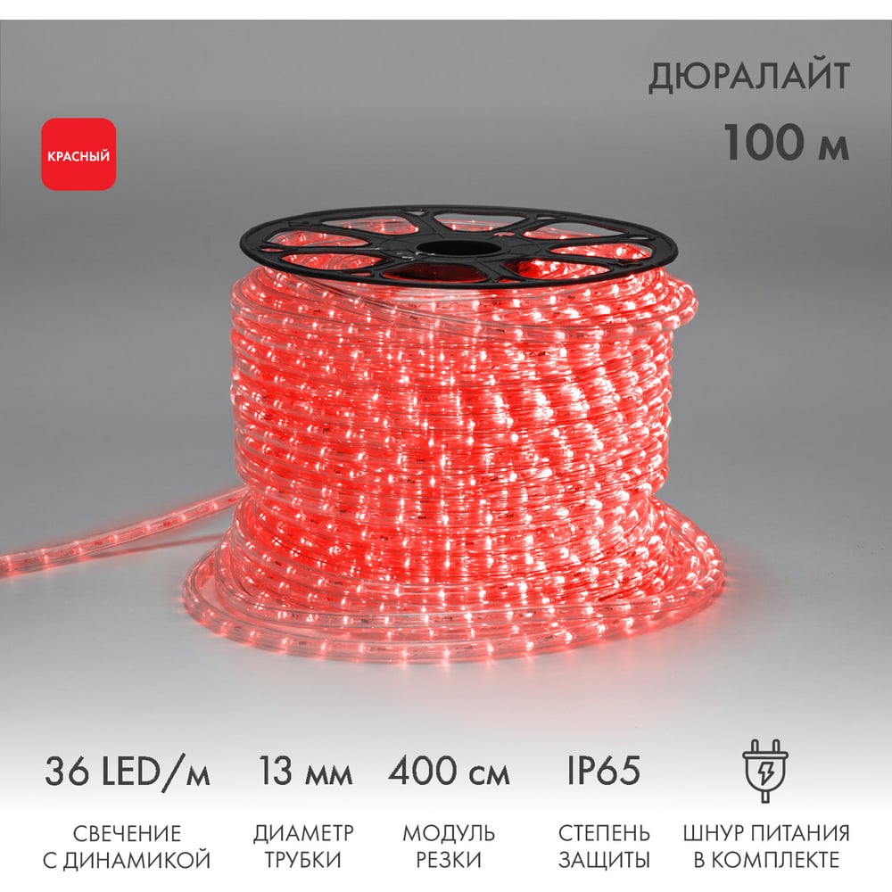 Изображение товара Шнур Neon-Night Дюралайт 3600LED 100м Красный