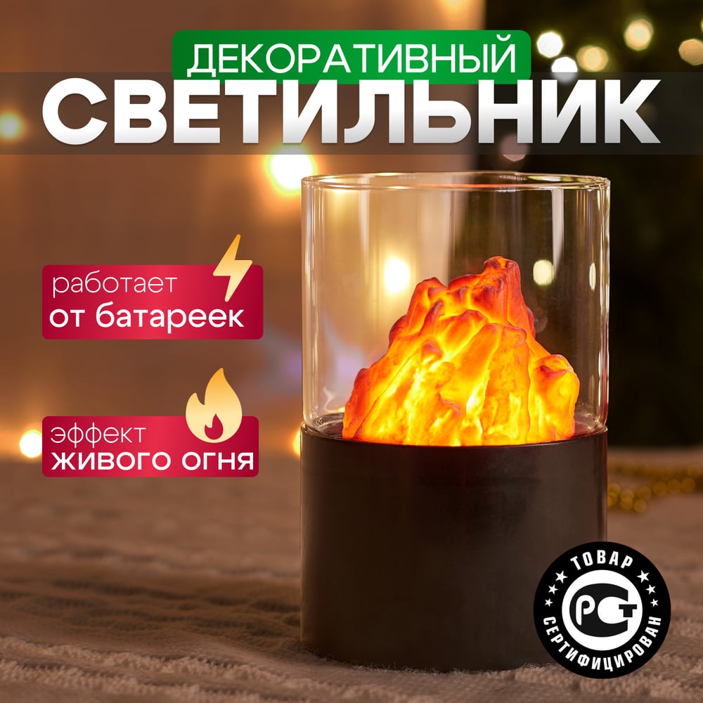 Изображение товара Светодиодный декоративный светильник-ночник NEON-NIGHT Лава 10х16,5 см 511-036