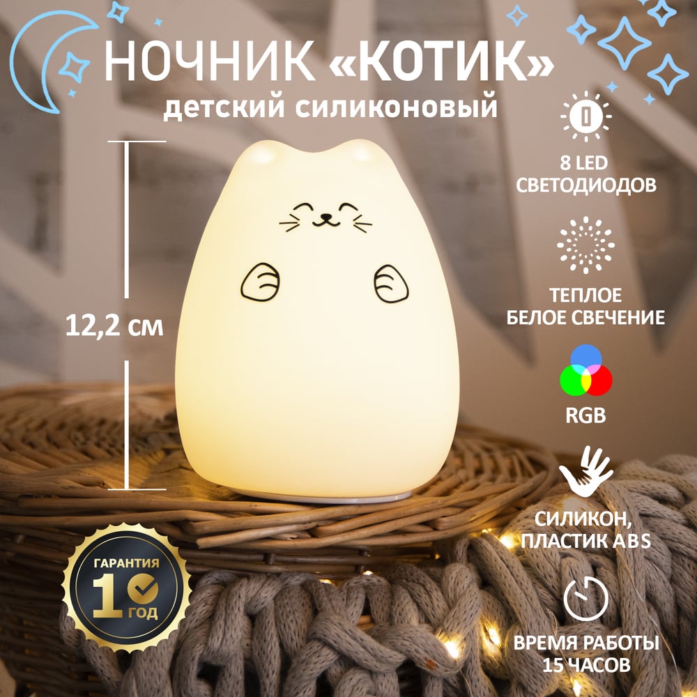 Силиконовый светильник-ночник Neon-Night Котик 503-001