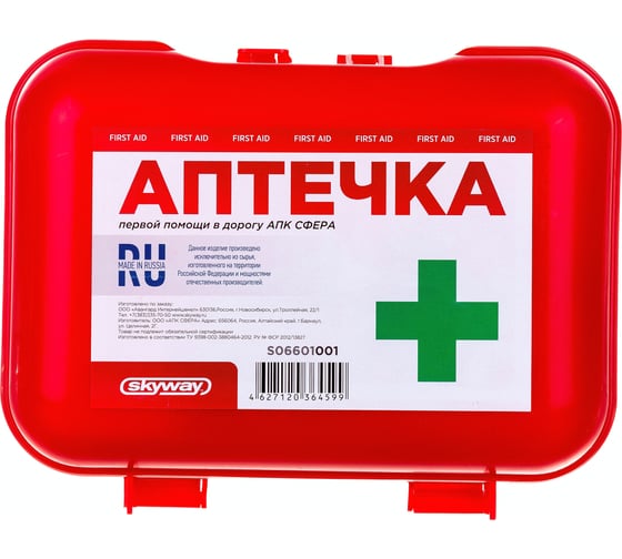Изображение товара Автомобильная аптечка в дорогу SKYWAY S06601001