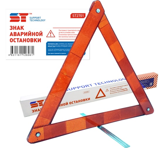 Изображение товара Знак аварийной остановки ST 527172a