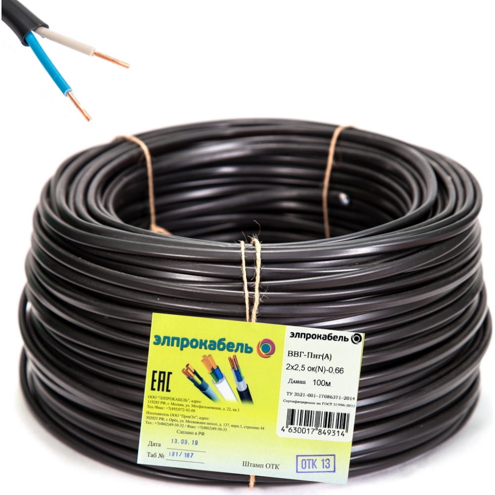 Негорючий твердый плоский кабель ВВГп-нг ЭлПроКабель плоский моп a vm 80х12 см микрофибра м mf2135