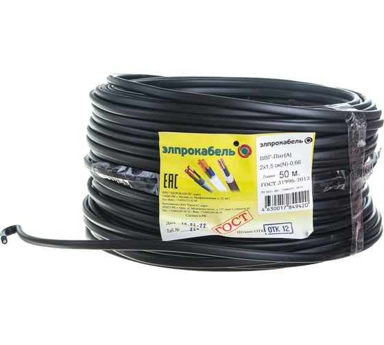 Изображение товара Кабель ЭлПроКабель твердый плоский негорючий ВВГп-нг 2х1,5 ГОСТ 50М 4630017849420
