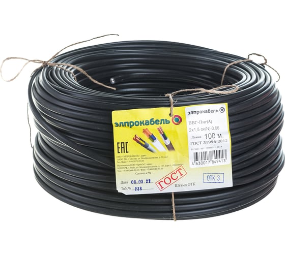 Изображение товара Кабель ЭлПроКабель твердый плоский негорючий ВВГп-нг 2х1,5 ГОСТ 100М 4630017849413