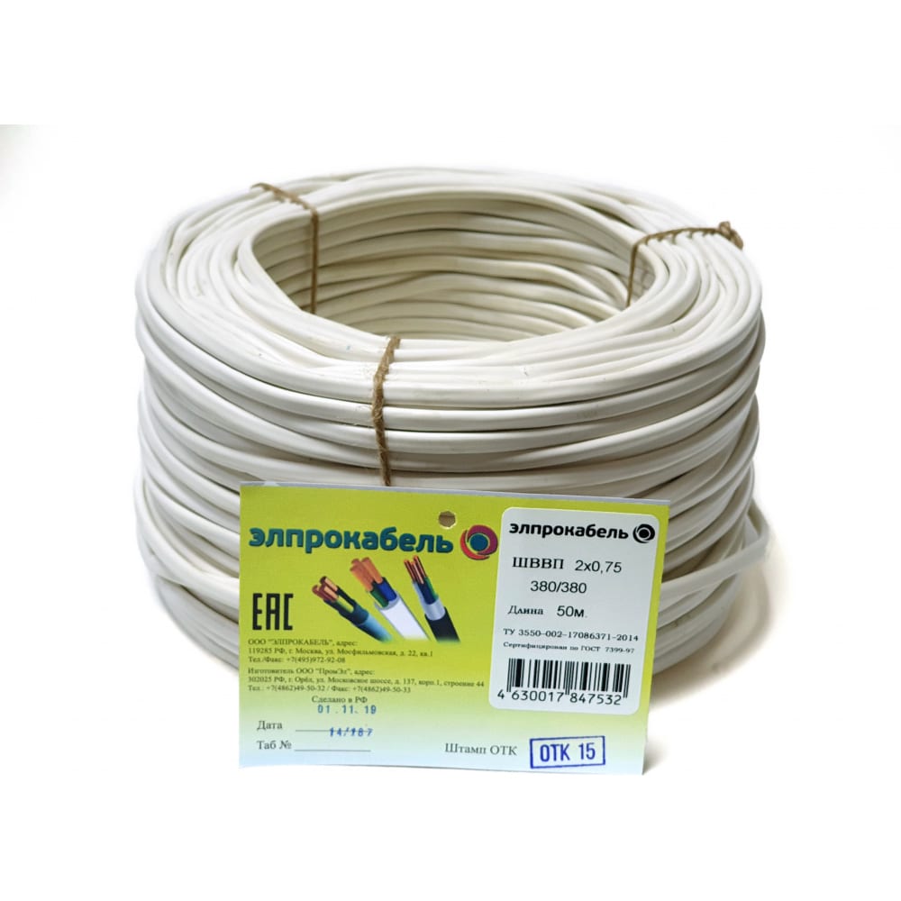 Гибкий плоский провод ШВВП ЭлПроКабель шнур сетевой с выключателем для бра 1 5 м шввп 2 х 0 5 мм2 белый