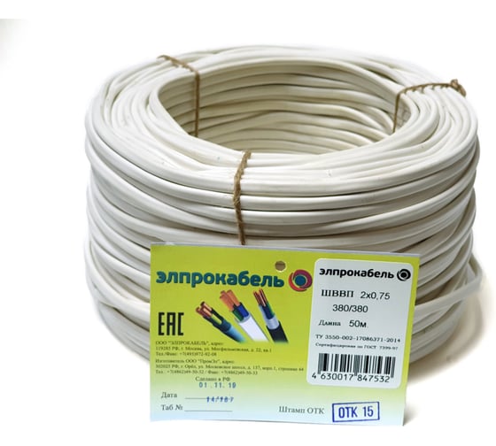 Изображение товара Провод ЭлПроКабель гибкий плоский ШВВП 2х0,75 50м ГОСТ 4630017847532