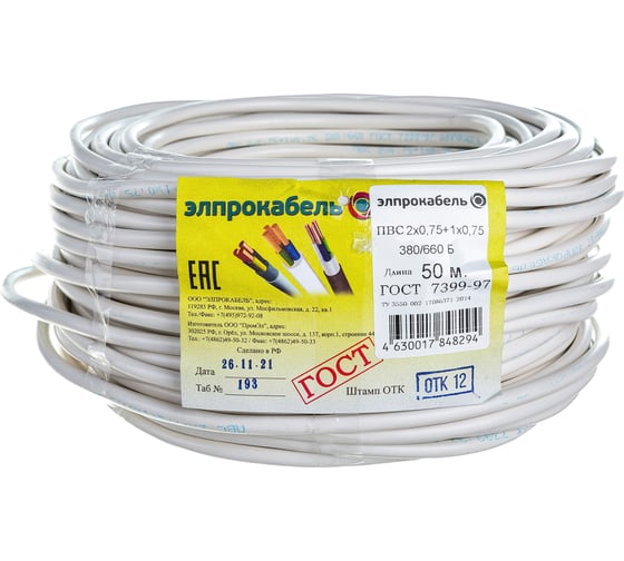 Изображение товара Провод ЭлПроКабель гибкий круглый ПВС 2х0,75 50м ГОСТ 4630017848591
