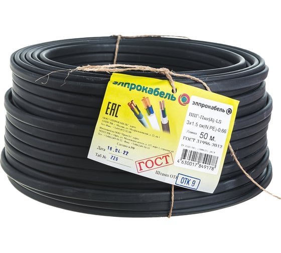 Изображение товара Кабель ЭлПроКабель твердый плоский негорючий малодымный ВВГп-нгА LS  3х1,5 50М ГОСТ 4630017849178