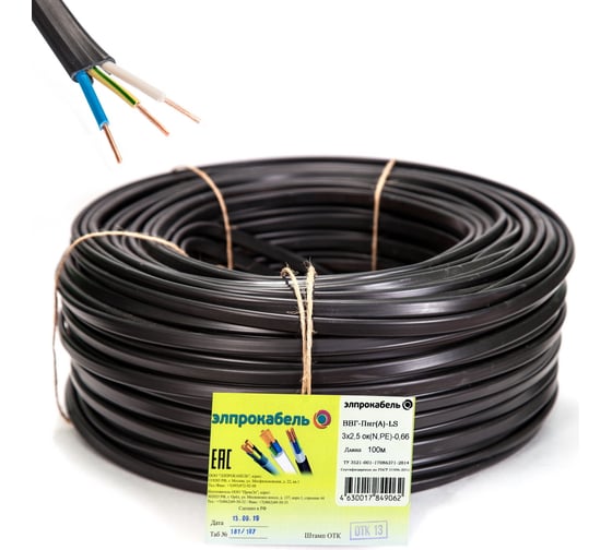Изображение товара Кабель ЭлПроКабель твердый плоский негорючий малодымный ВВГп-нгА LS  3х2,5 100М ГОСТ 4630017849062