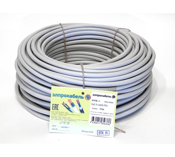 Изображение товара Кабель ЭлПроКабель твёрдый круглый NYM-J 3х2,5 50м ГОСТ 4630017856336