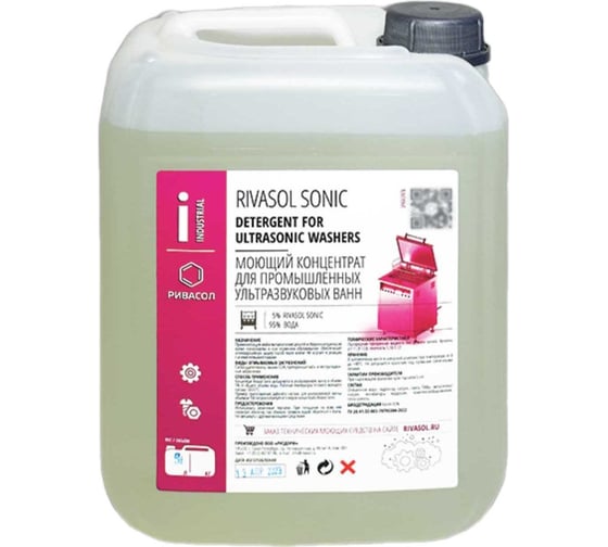 Изображение товара Средство для ультразвуковой ванны 10 л Ривасол СОНИК РСС-10