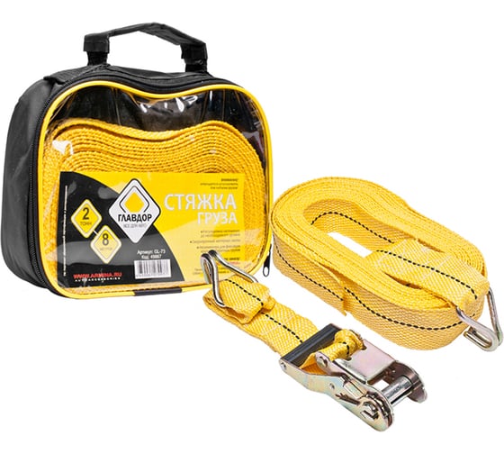Изображение товара Стяжка груза ГЛАВДОР GL-73, 2 т, 8 м, в сумке 49867