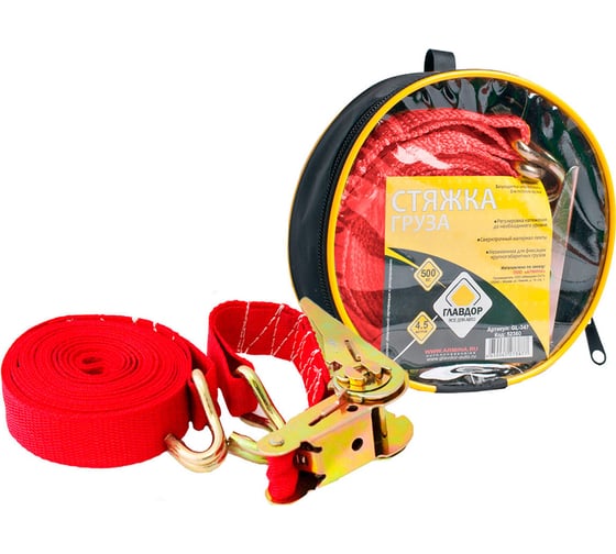 Изображение товара Стяжка груза ГЛАВДОР GL-346, 500 кг, 25 мм х 4,5 м, в сумке 52360