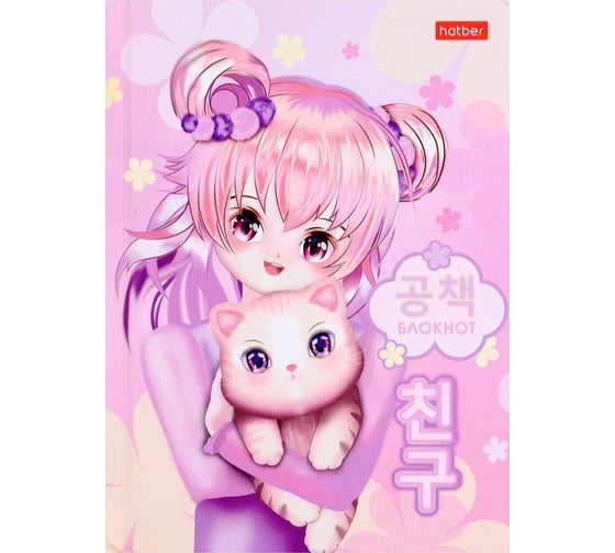 Изображение товара Записная книжка Hatber 64л А6 клетка/линия твердый переплет матовая ламинация Аниме с котиком, 1шт. 082508
