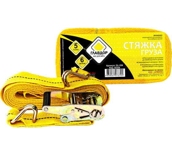 Изображение товара Стяжка груза ГЛАВДОР GL-339, 5 т, 50 мм х 6 м 52354