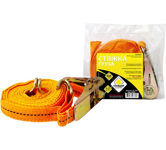 Изображение товара Стяжка груза ГЛАВДОР GL-345, 800 кг, 25 мм х 4,5 м 52361