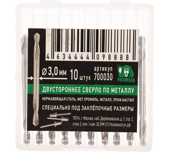 Изображение товара Сверло по металлу двухстороннее (10 шт; 3x10х46 мм) Росомаха 700030