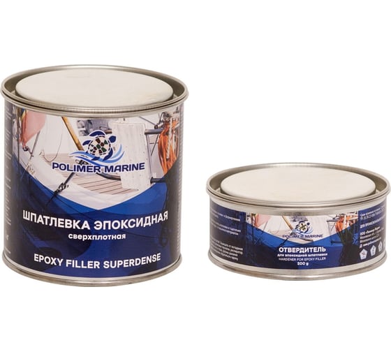 Изображение товара Эпоксидная двухкомпонентная сверхплотная шпатлевка POLIMER MARINE 2к 1 кг 1ШЭС
