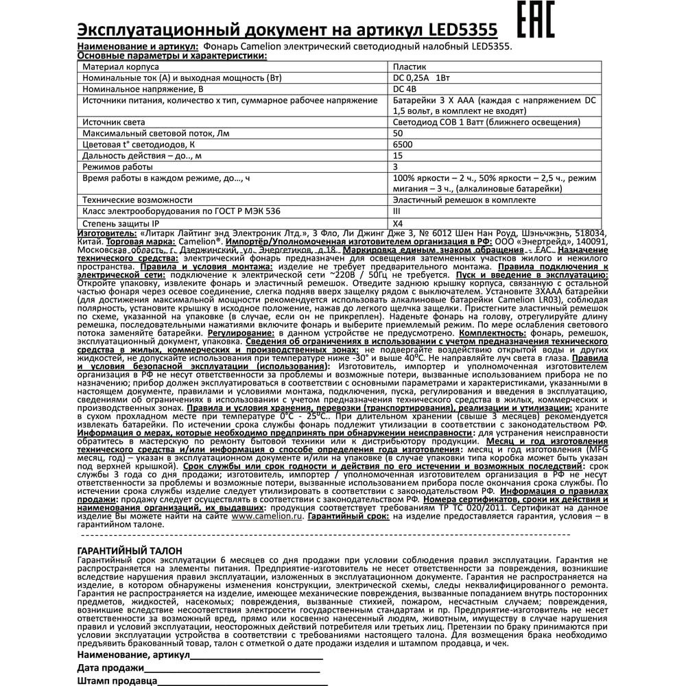 Превью изображения товара