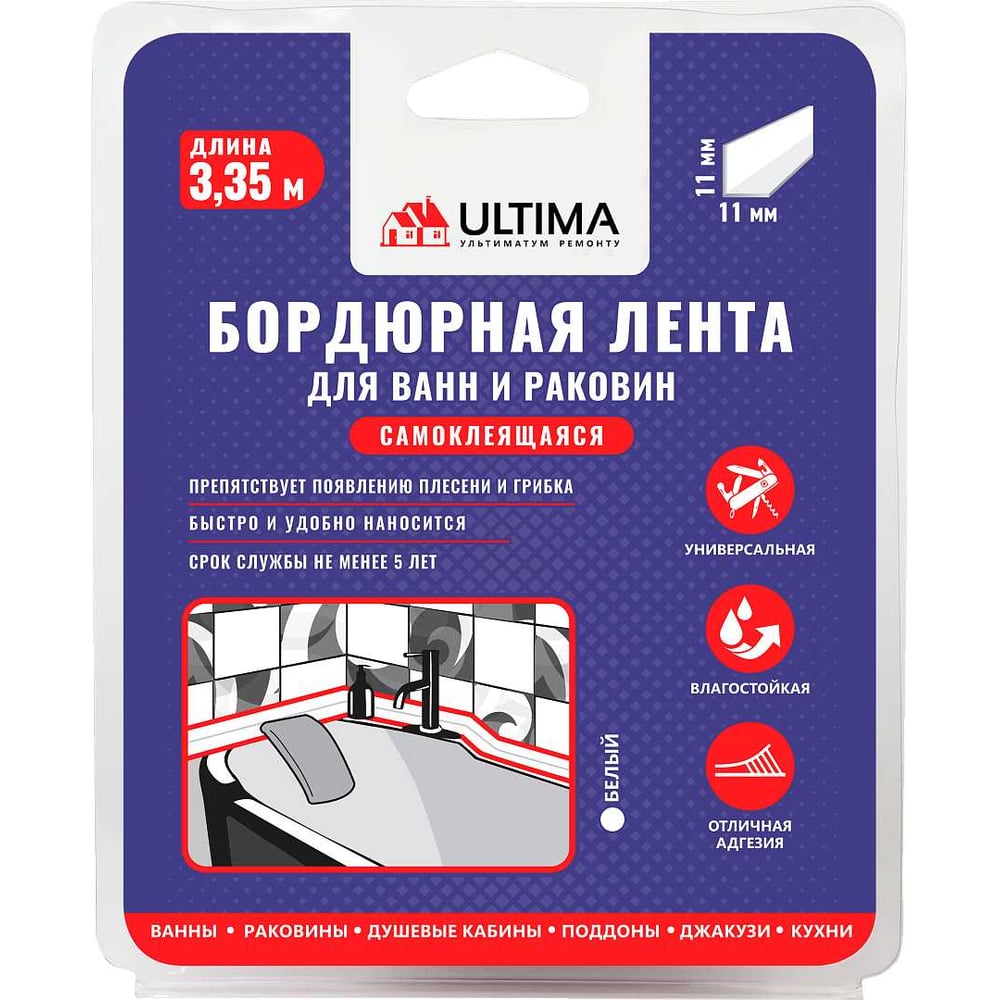 Изображение товара Бордюрная лента Ultimaws22/К 11х11 мм белая 3,35 м