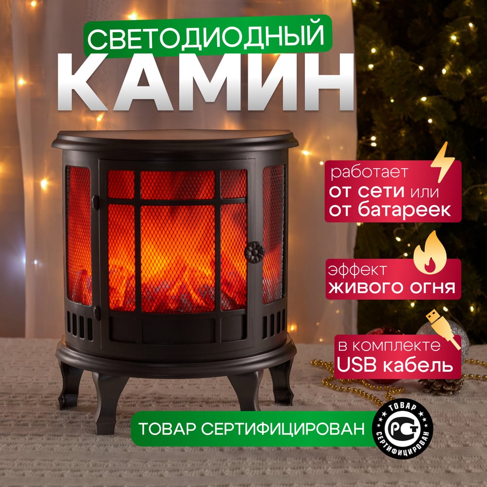 Изображение товара Светодиодный камин-светильник NEON-NIGHT Винтаж с эффектом живого огня