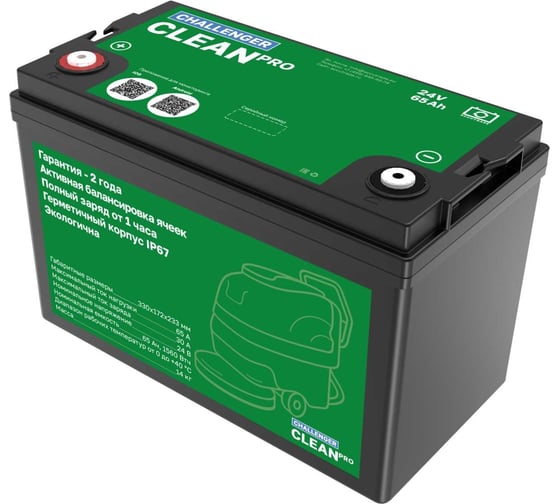 Изображение товара Батарея 24В, 65Ач CHALLENGER 24V 65Ah Clean PRO