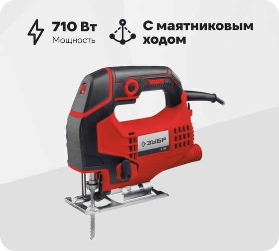 Изображение товара Электрический лобзик Зубр 710 Вт Л-710