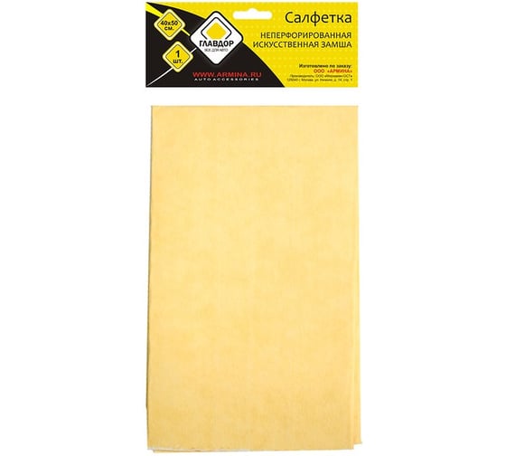 Изображение товара Салфетка из искусственной замши ГЛАВДОР GL-95-009, неперфорированная, 40х50 см 50051