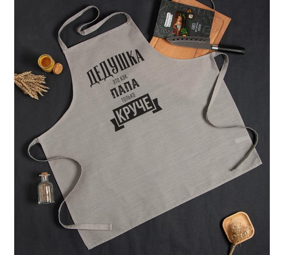 Изображение товара Фартук Этель Крутой дедушка 73x71 см, 100% хлопок, репс 210 г/м2 6581921