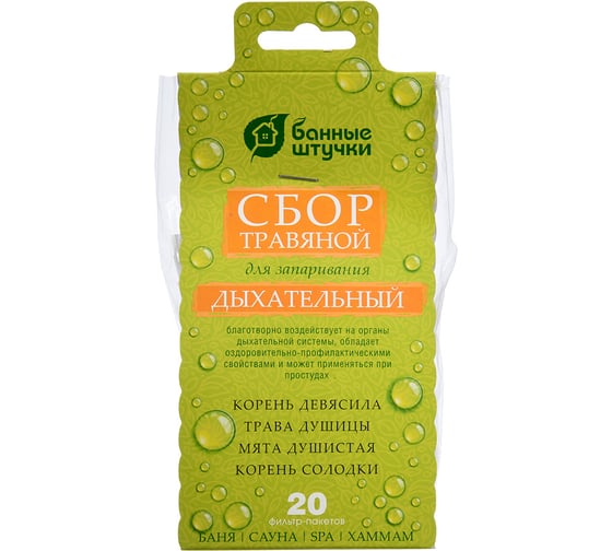 Изображение товара Травяной дыхательный сбор для бани и сауны Банные Штучки 20 фильтр-пакетиков по 2 г 33410