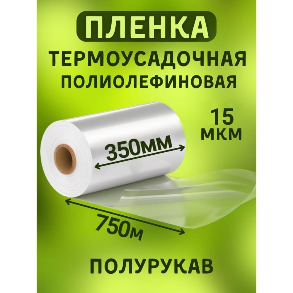 Пленка МТ-ПАК ТОРГ рулон для вакуумного упаковщика oursson rl97072 tr