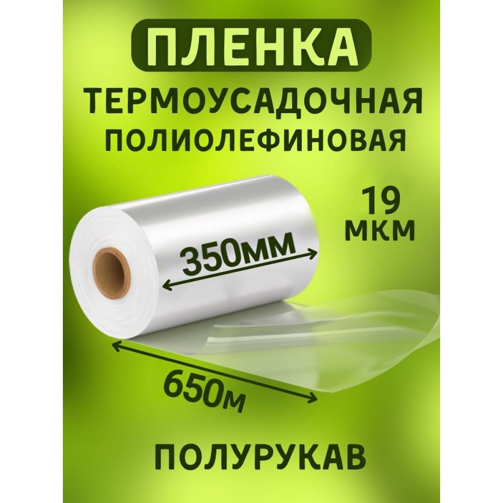 Пленка МТ-ПАК ТОРГ рулон для вакуумного упаковщика oursson rl97072 tr