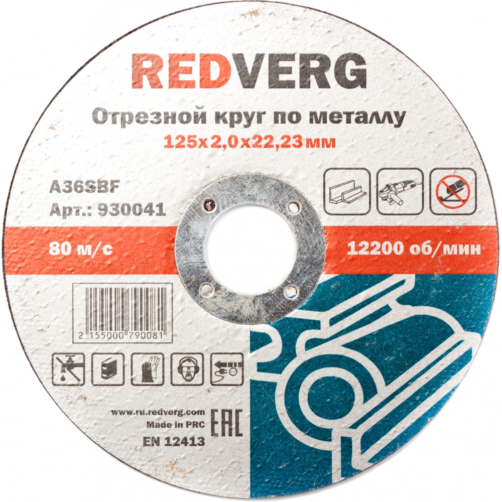 фото Отрезной круг по металлу redverg